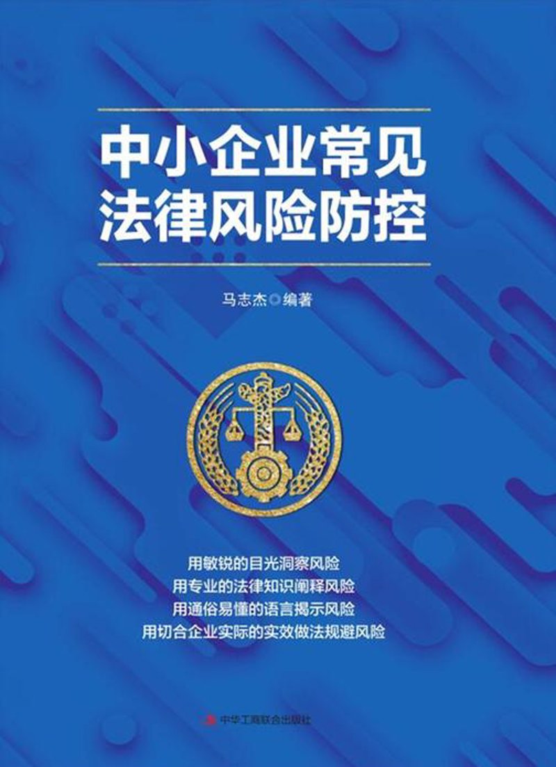合同审查是确保企业权益的关键步骤，每一个细节都不能忽视。